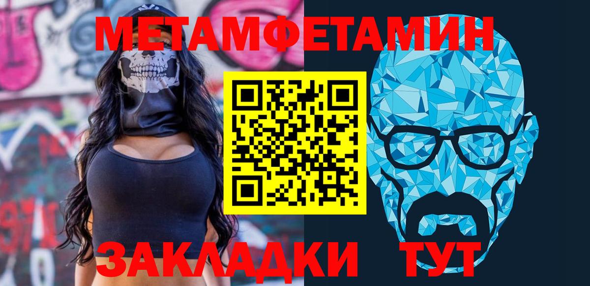 Гурьевск  Amphetamine Premium  Вход с VPN 