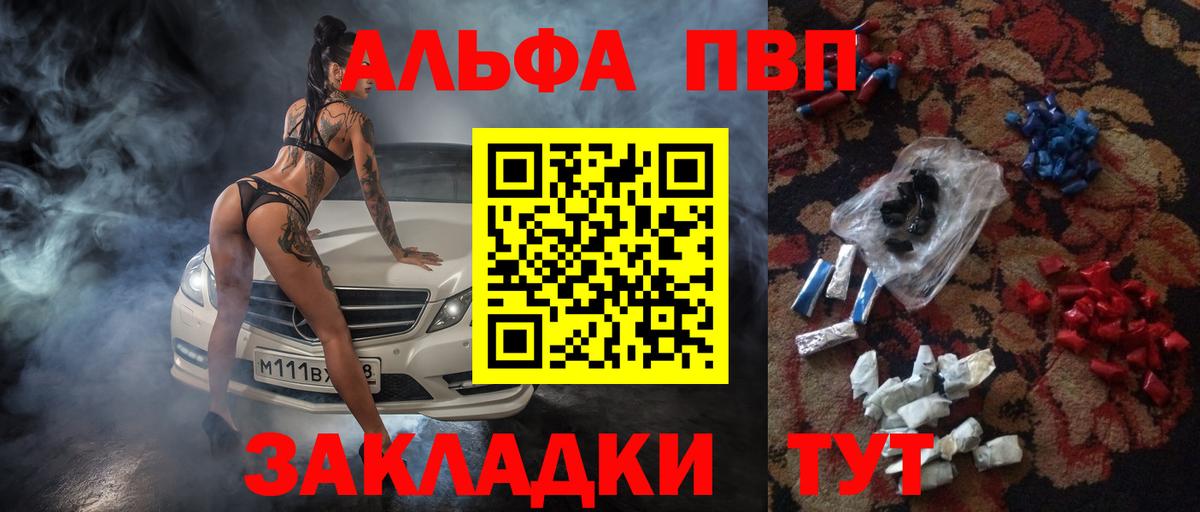 Гурьевск  Alfa_PVP VHQ  Alfa_PVP Соль  Вход с VPN  купить наркотик  Alpha-PVP кристаллы 