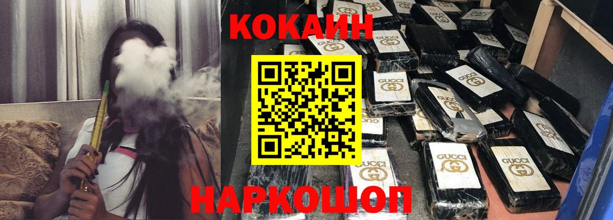 Кокаин 98% Гурьевск