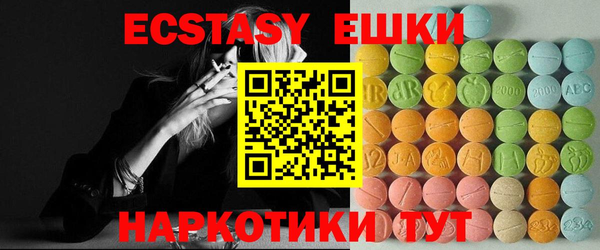 ЭКСТАЗИ Cube Гурьевск