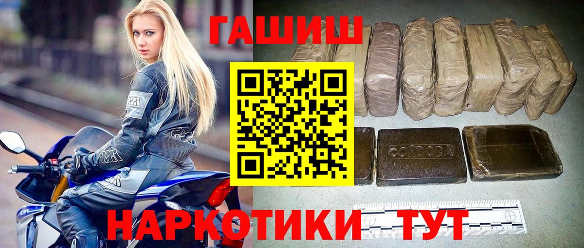 Гашиш  ГАШИШ Cannabis  Вход с VPN  наркошоп  Гашиш гарик  Гурьевск 