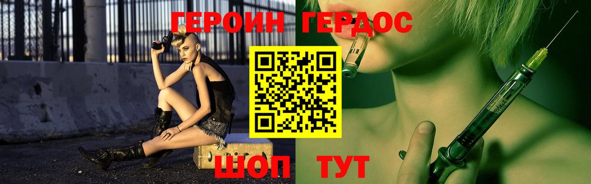 ГЕРОИН гречка  Вход с VPN  Гурьевск 