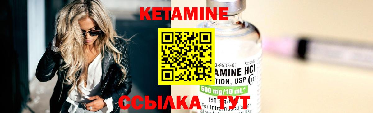 Гурьевск  Кетамин ketamine  Вход с VPN 