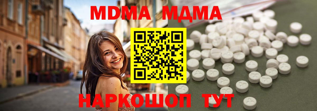 Гурьевск  MDMA  МДМА кристаллы  Вход с VPN  MDMA молли 