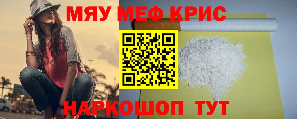 Гурьевск  МЯУ-МЯУ mephedrone  omg как зайти  Вход с VPN 
