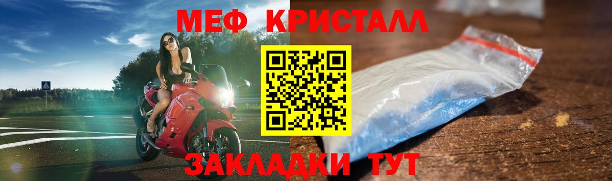 Мефедрон кристаллы Гурьевск