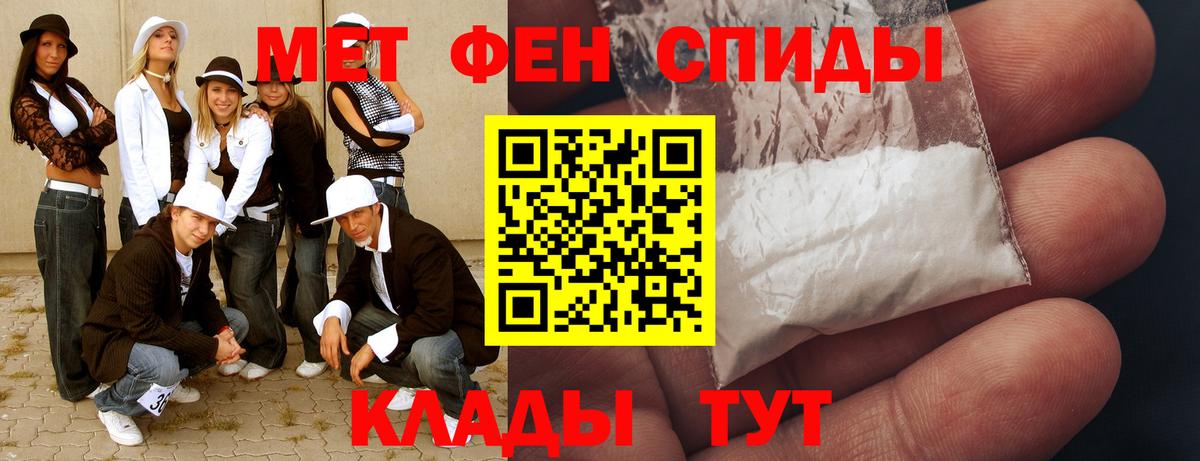 Гурьевск  МЕТАМФЕТАМИН пудра  Вход с VPN  МЕТАМФЕТАМИН пудра 
