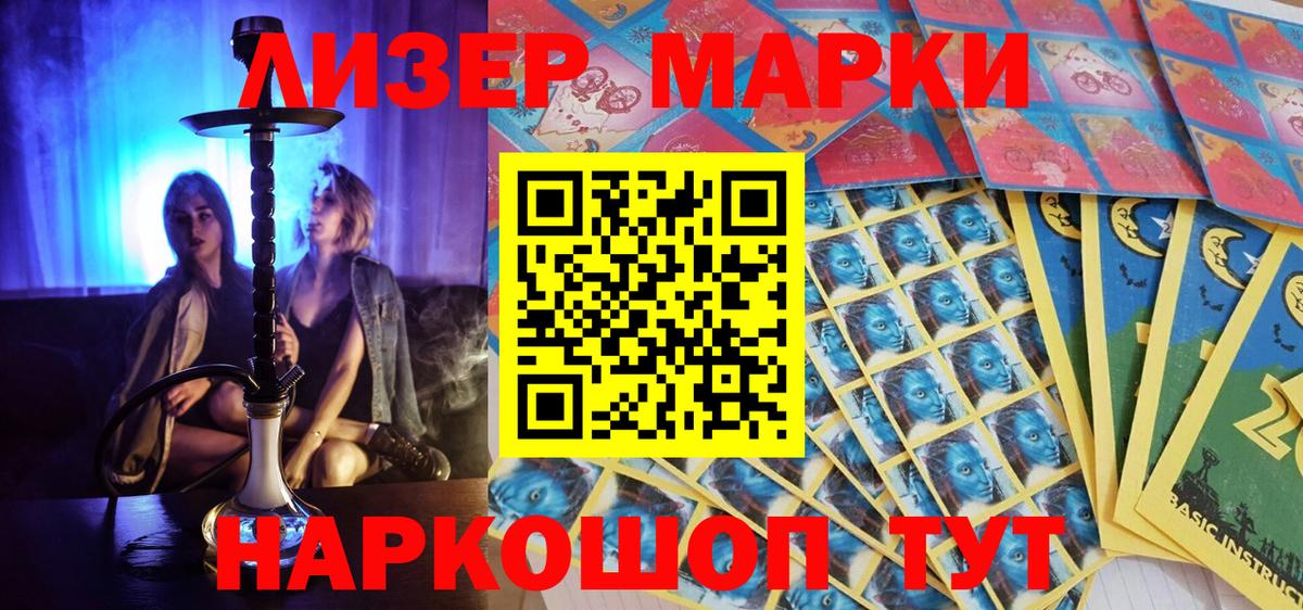 Гурьевск  Марки 25I-NBOMe 1,8мг  Марки 25I-NBOMe 1,8мг  Вход с VPN 