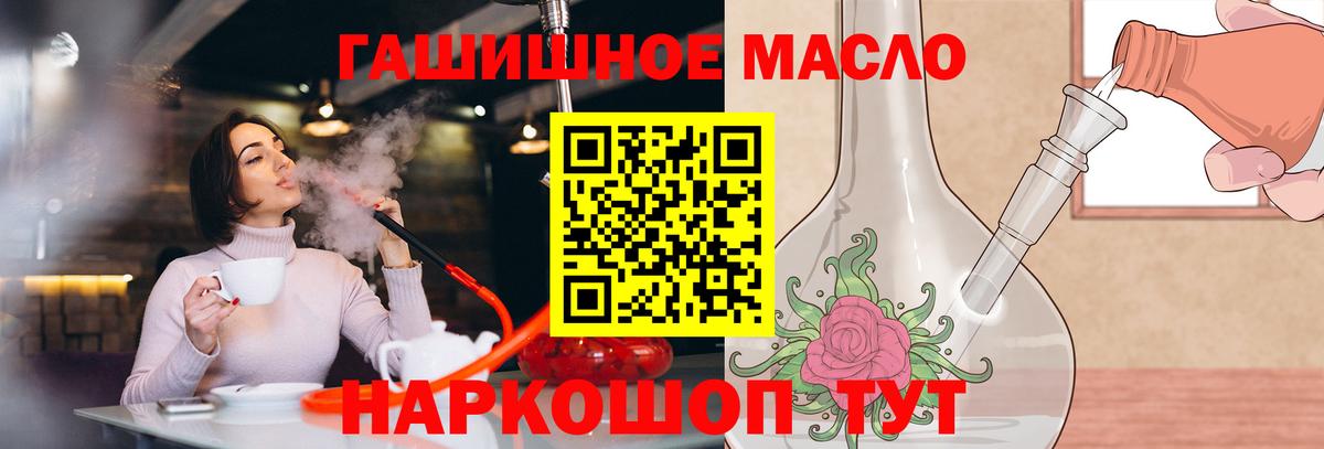 Дистиллят ТГК жижа  Вход с VPN  OMG зеркало  Гурьевск  Дистиллят ТГК THC oil 