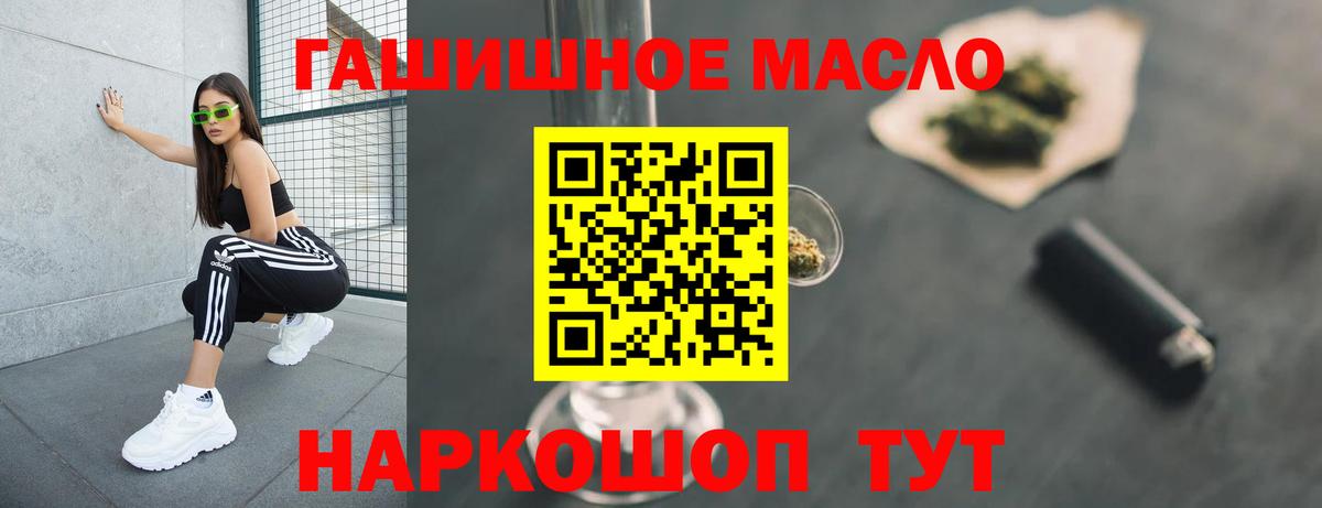 ТГК жижа Гурьевск