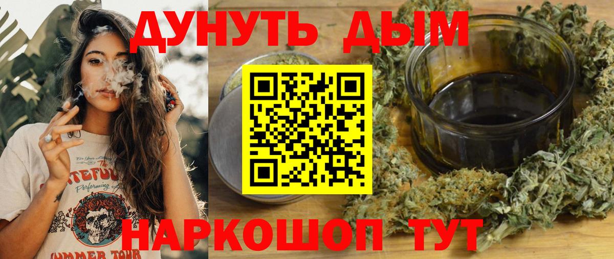 Шишки марихуана VHQ  Шишки марихуана индика  МАРИХУАНА White Widow  Вход с VPN  Гурьевск 